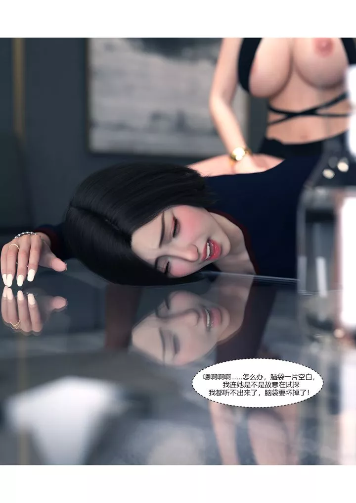 [3D][Ackerman]我的媽媽被損友穿上了第14話