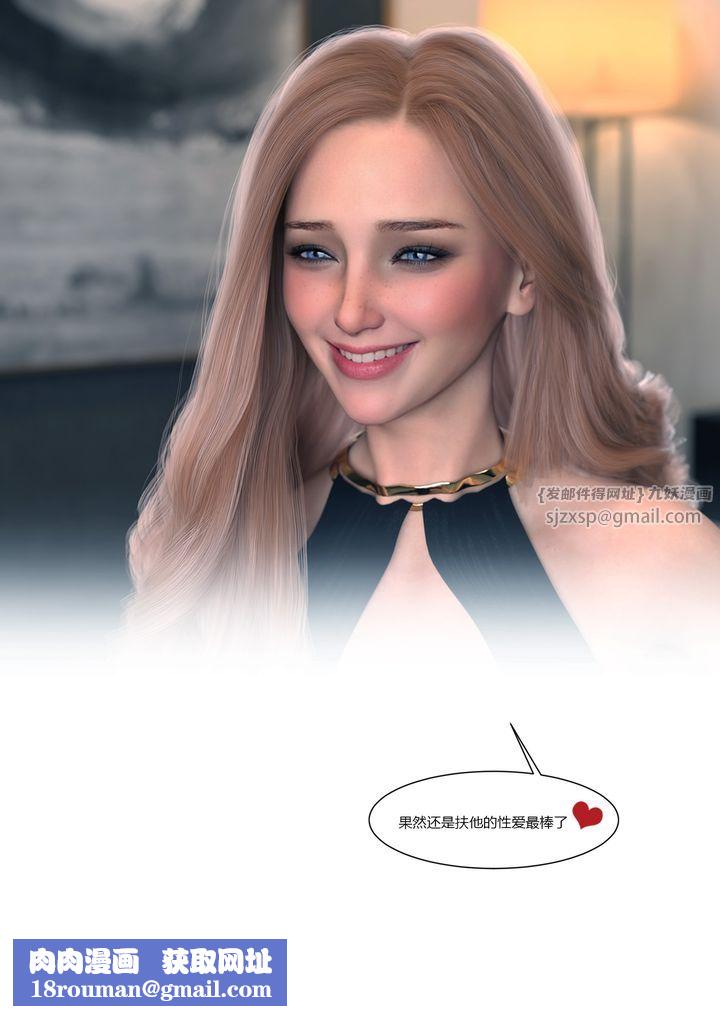 [3D][Ackerman]我的妈妈被损友穿上了第14话