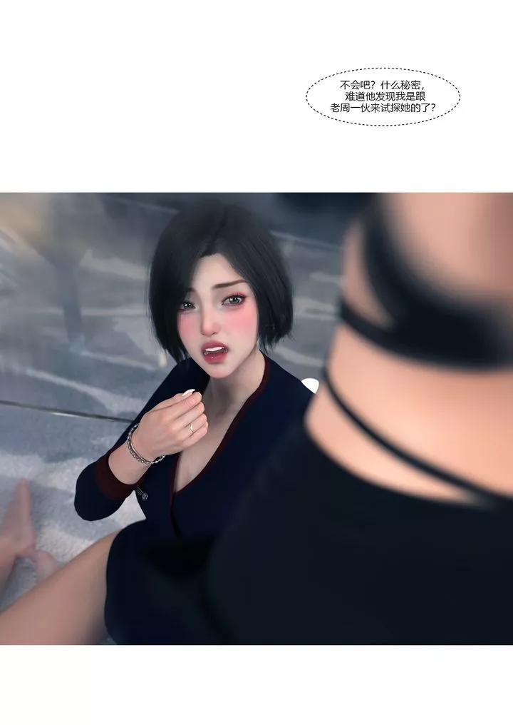 [3D][Ackerman]我的妈妈被损友穿上了-第15话 - 图片 12