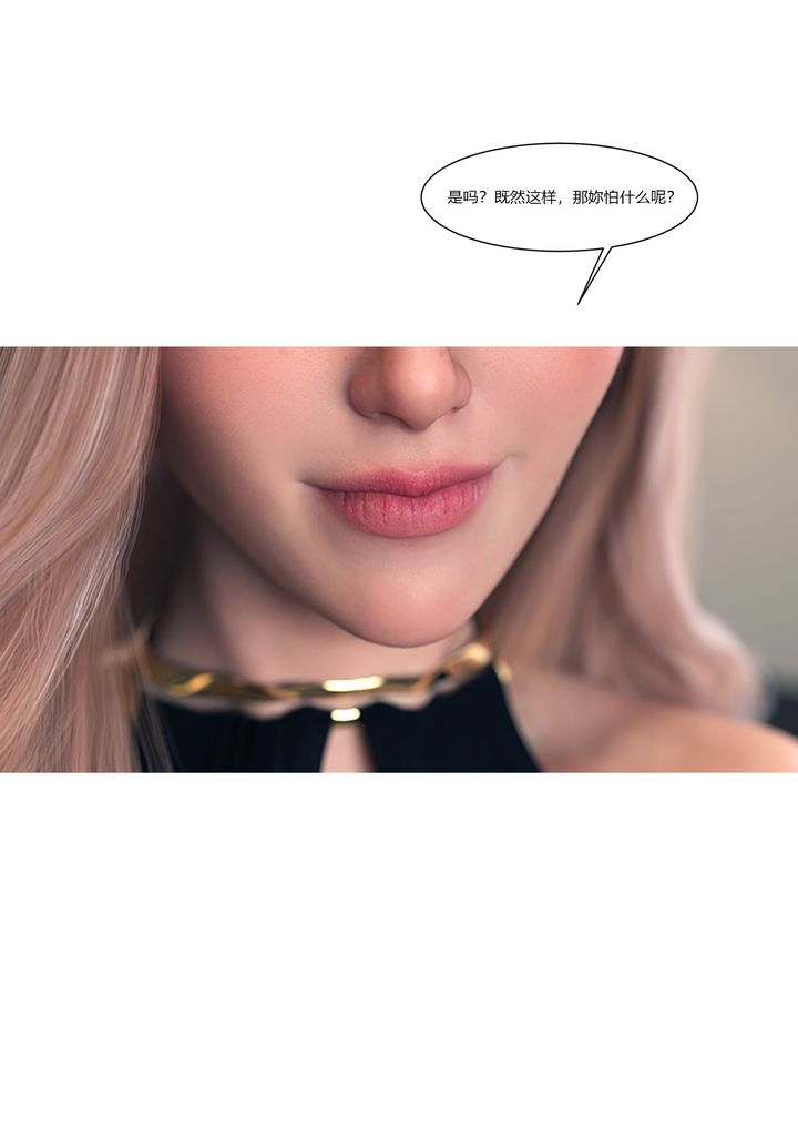 [3D][Ackerman]我的妈妈被损友穿上了第15话