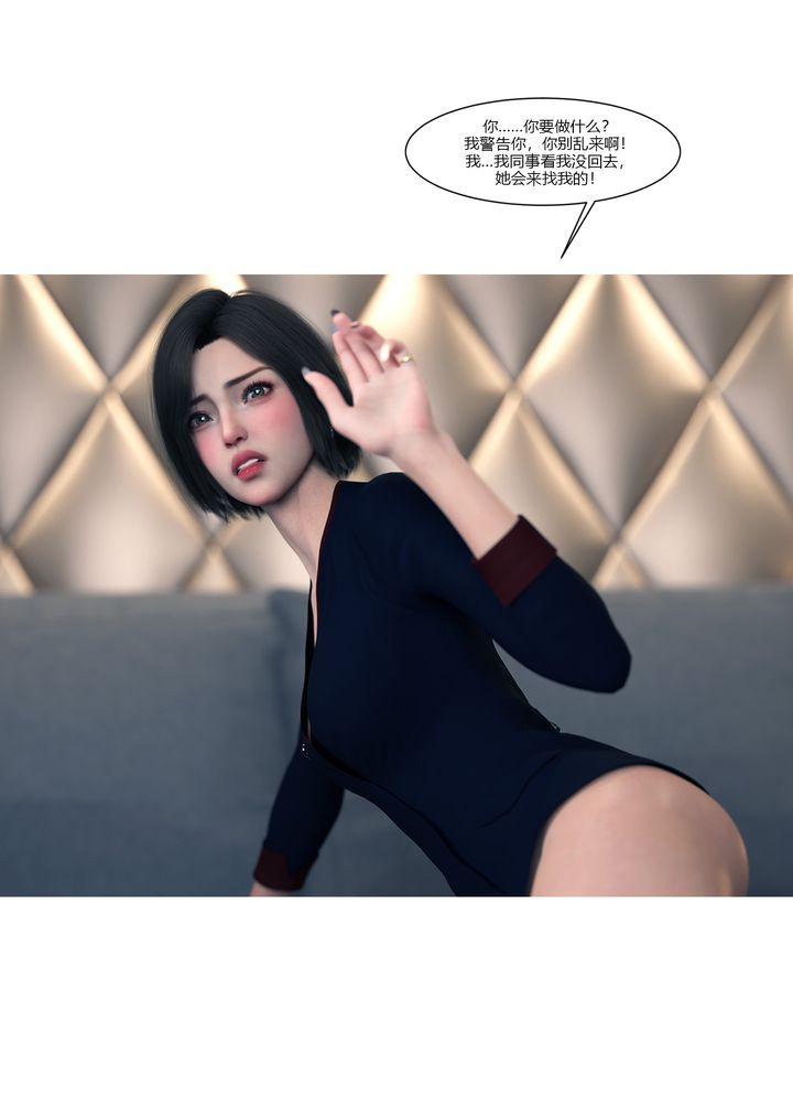 [3D][Ackerman]我的妈妈被损友穿上了第15话