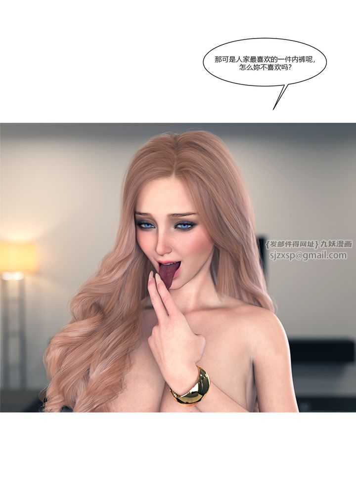 [3D][Ackerman]我的妈妈被损友穿上了第15话