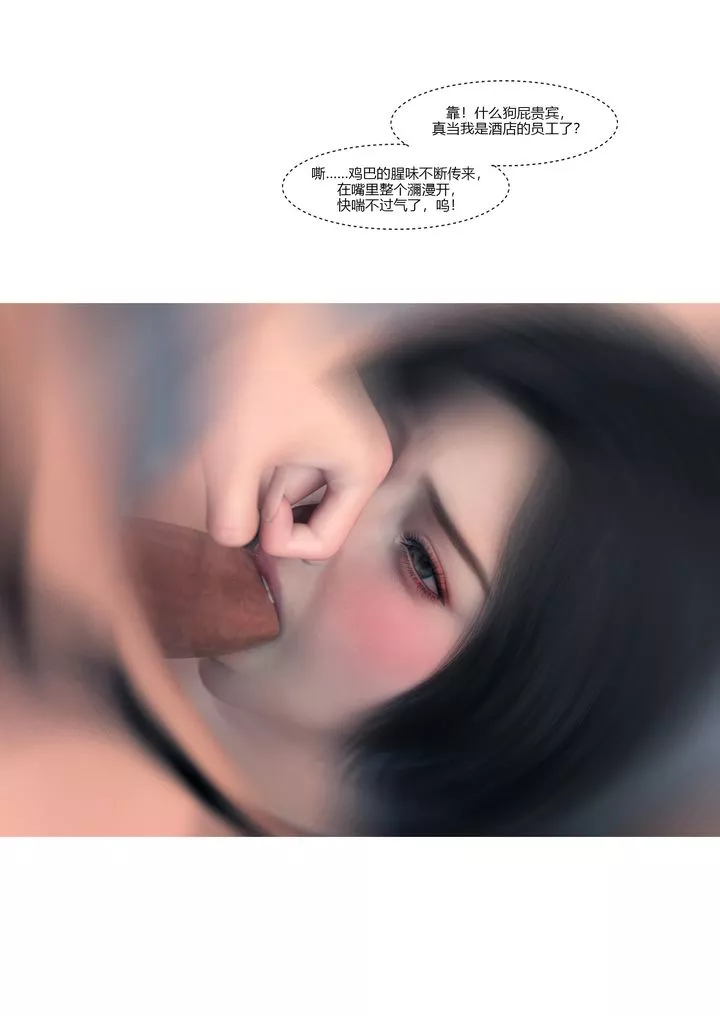 [3D][Ackerman]我的妈妈被损友穿上了-第15话 - 图片 47