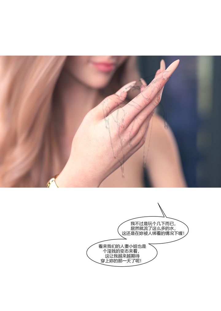 [3D][Ackerman]我的媽媽被損友穿上了第15話