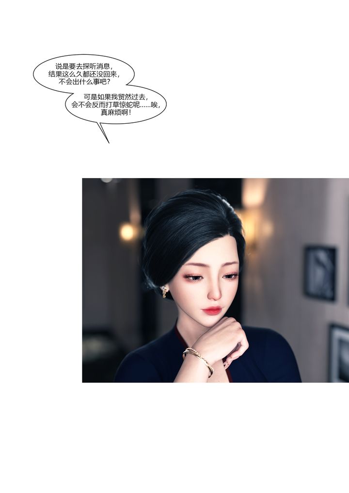 [3D][Ackerman]我的妈妈被损友穿上了第15话