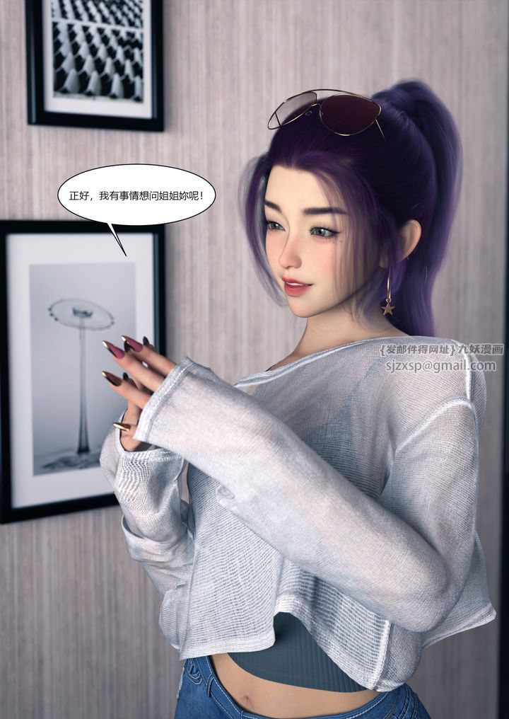 [3D][Ackerman]我的妈妈被损友穿上了第15话