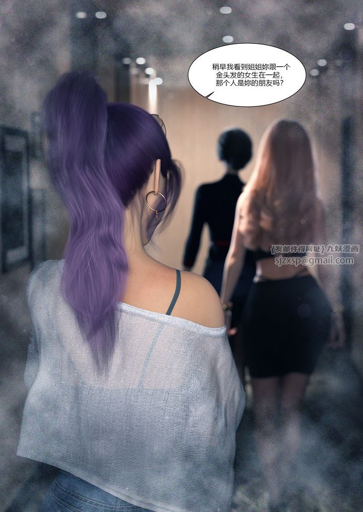 [3D][Ackerman]我的妈妈被损友穿上了第15话