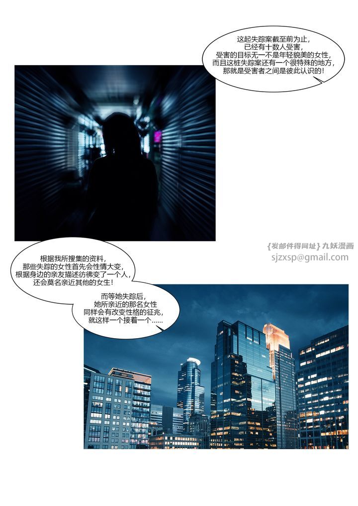 [3D][Ackerman]我的妈妈被损友穿上了第15话