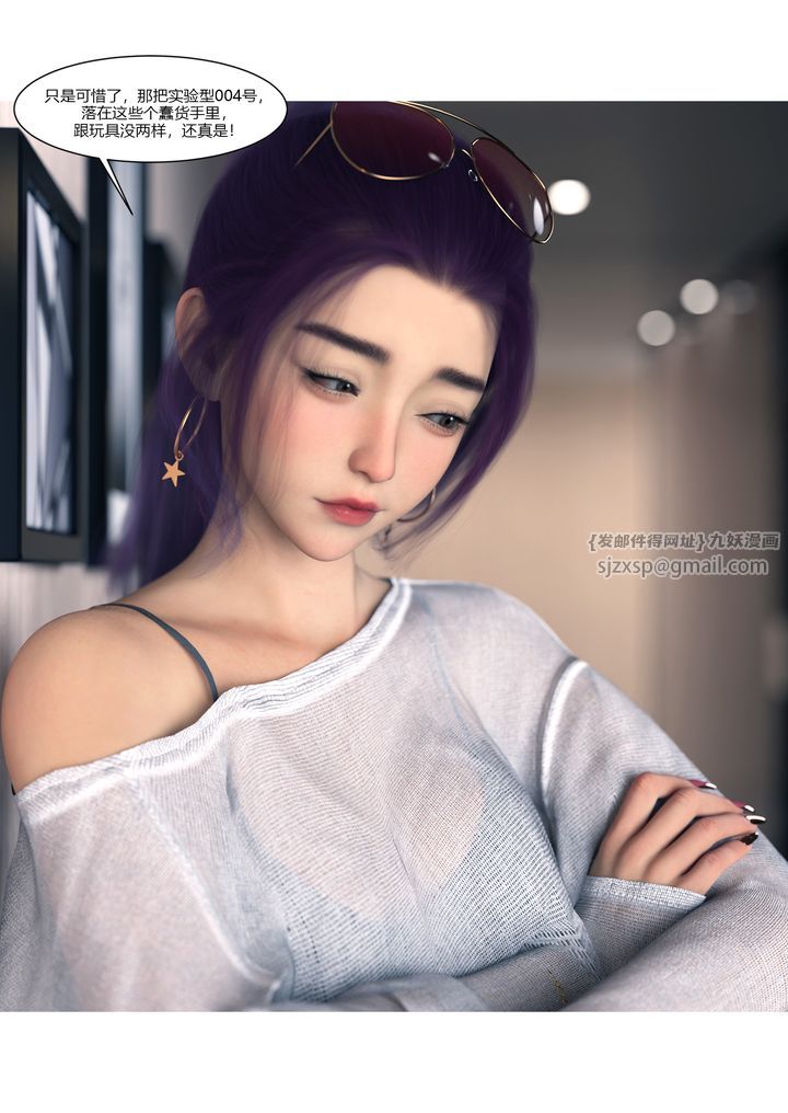 [3D][Ackerman]我的妈妈被损友穿上了第15话