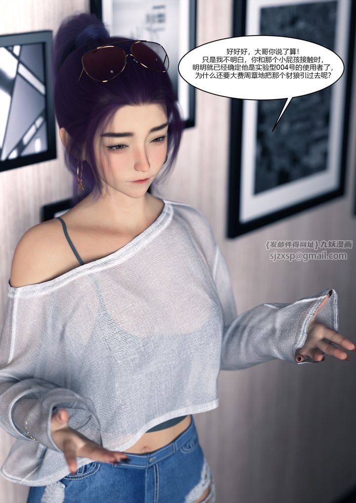 [3D][Ackerman]我的妈妈被损友穿上了第15话