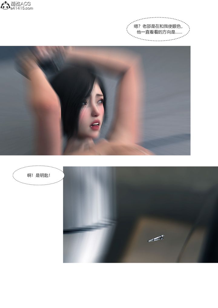 [3D][Ackerman]我的妈妈被损友穿上了第16话