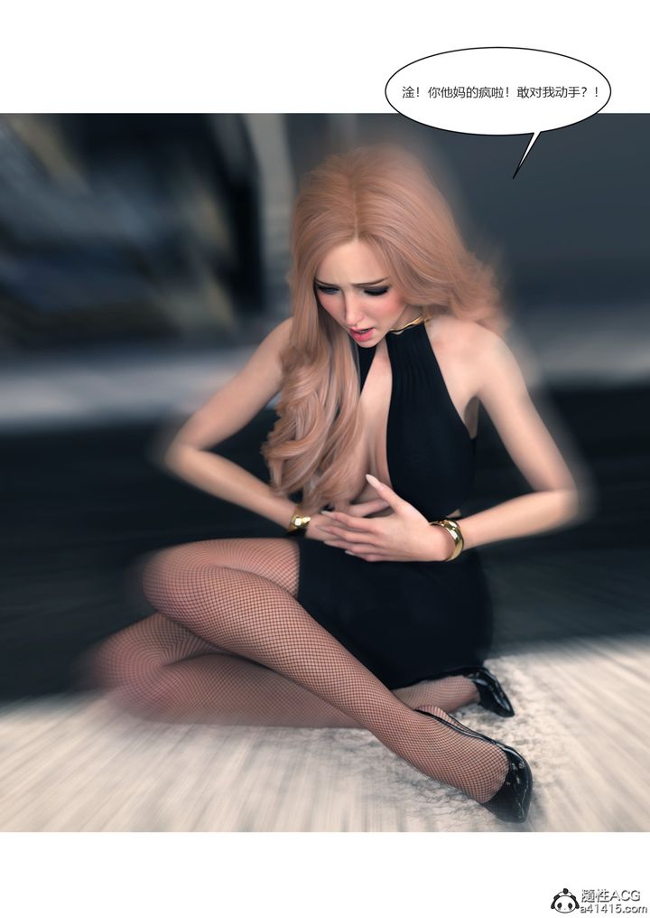 [3D][Ackerman]我的妈妈被损友穿上了第16话