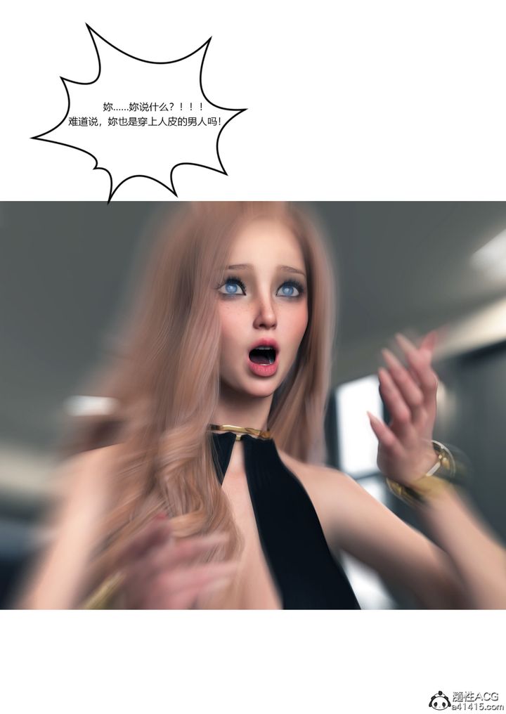 [3D][Ackerman]我的妈妈被损友穿上了第16话