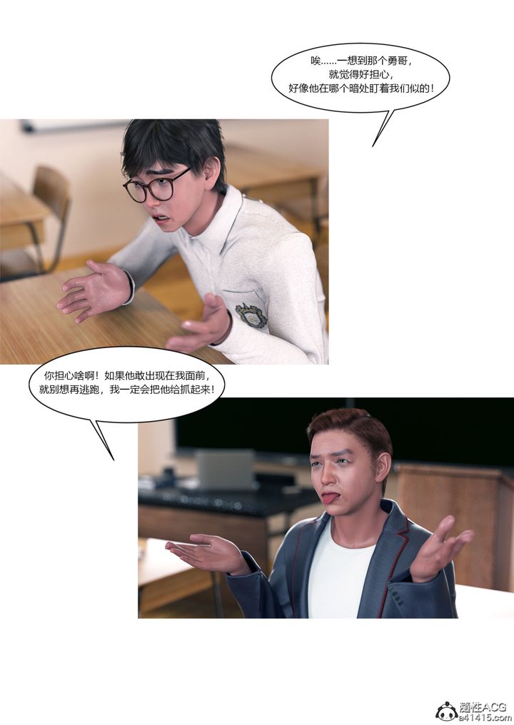 [3D][Ackerman]我的妈妈被损友穿上了第16话