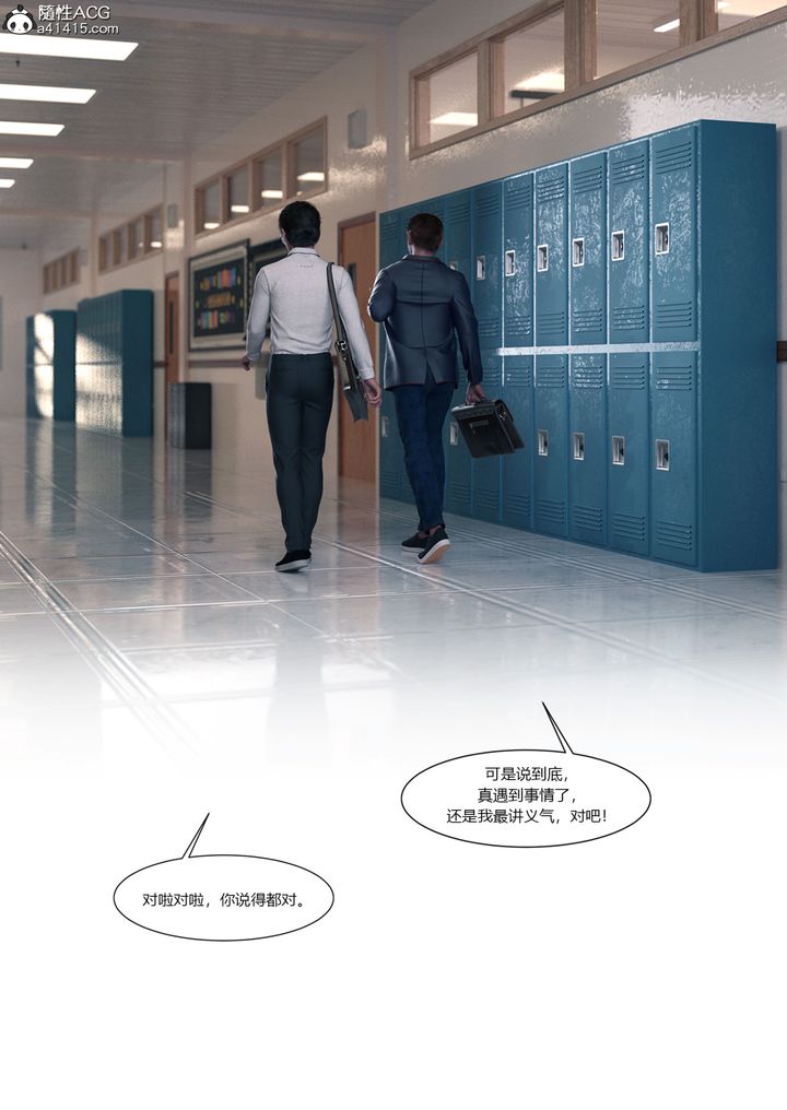 [3D][Ackerman]我的妈妈被损友穿上了第16话