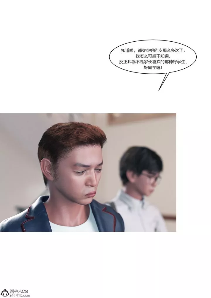 [3D][Ackerman]我的媽媽被損友穿上了第16話