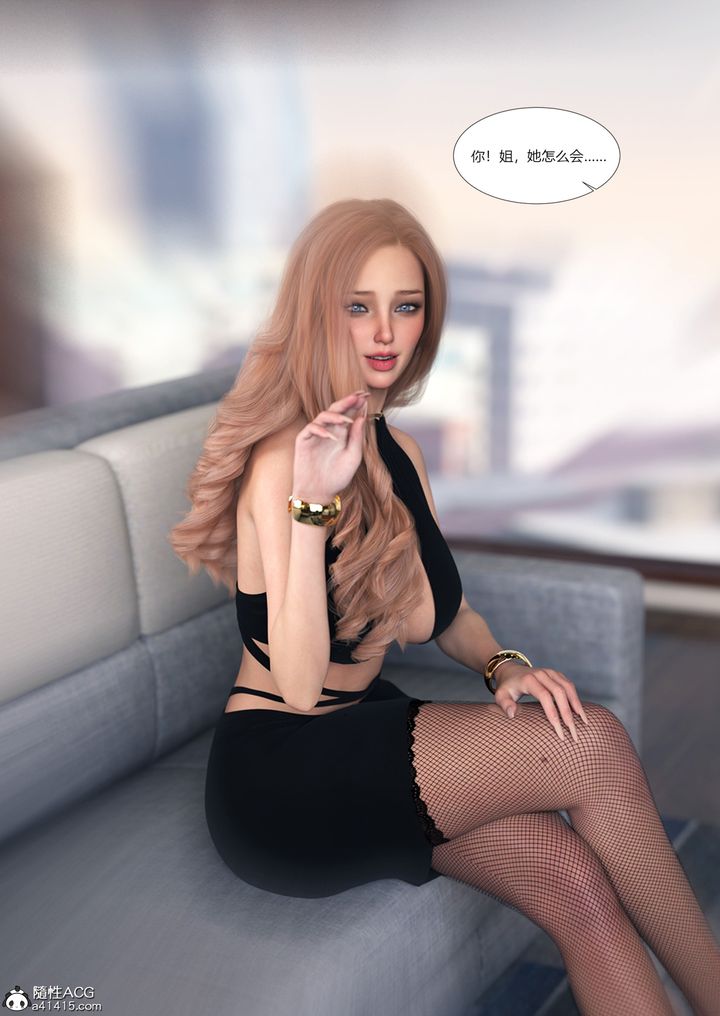 [3D][Ackerman]我的妈妈被损友穿上了第16话