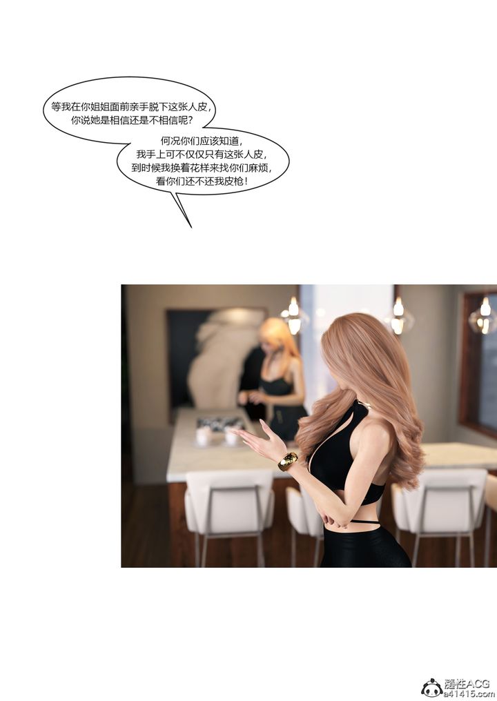 [3D][Ackerman]我的妈妈被损友穿上了第16话