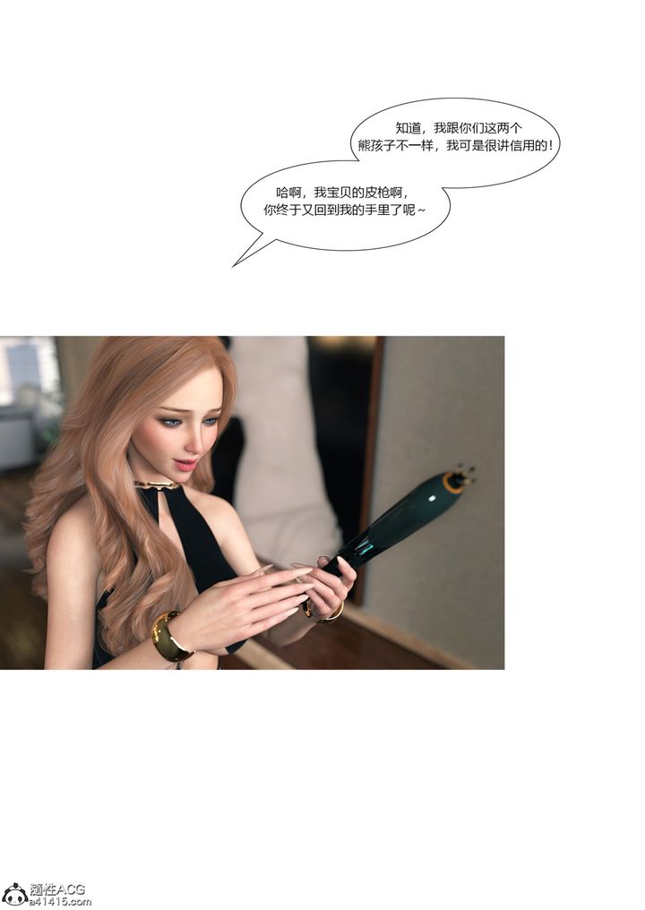 [3D][Ackerman]我的妈妈被损友穿上了第16话