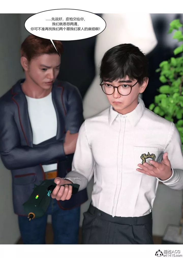 [3D][Ackerman]我的妈妈被损友穿上了-第16话 - 图片 55
