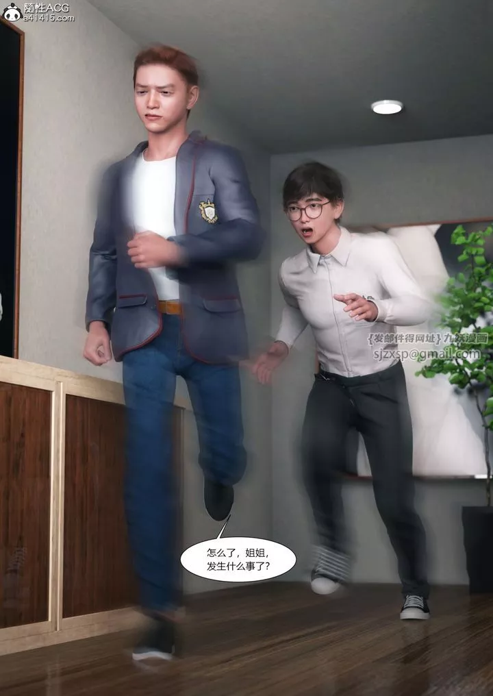 [3D][Ackerman]我的媽媽被損友穿上了第16話