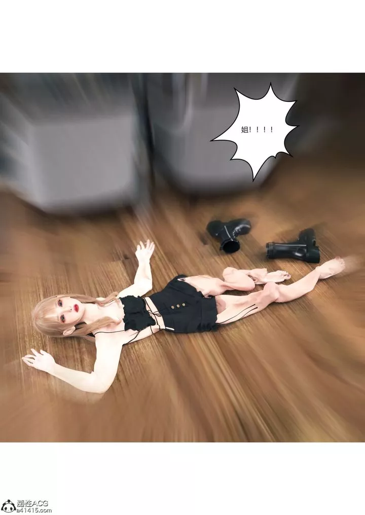 [3D][Ackerman]我的妈妈被损友穿上了-第16话 - 图片 61