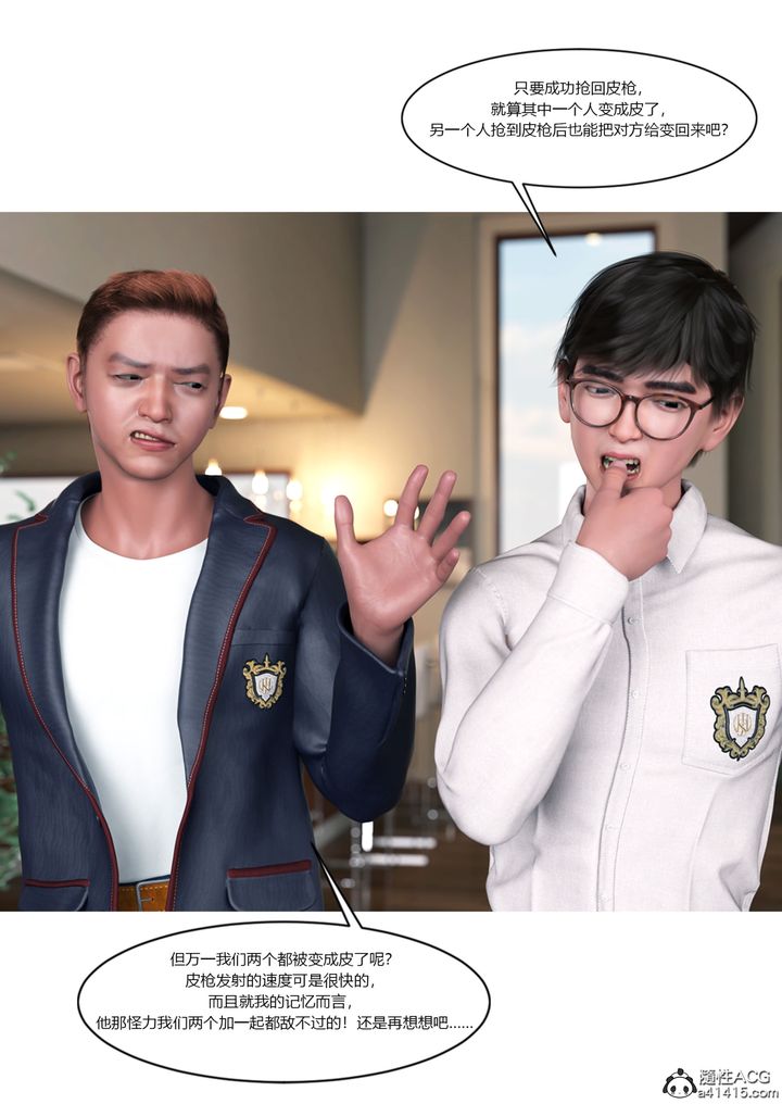 [3D][Ackerman]我的妈妈被损友穿上了第16话