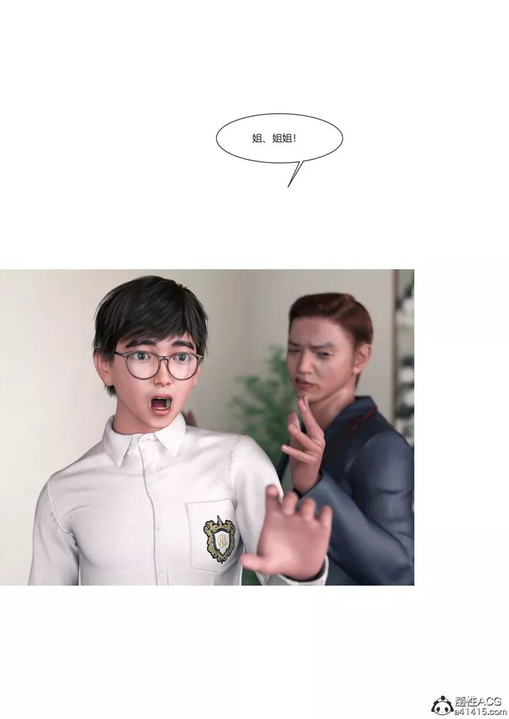 [3D][Ackerman]我的妈妈被损友穿上了-第16话 - 图片 75