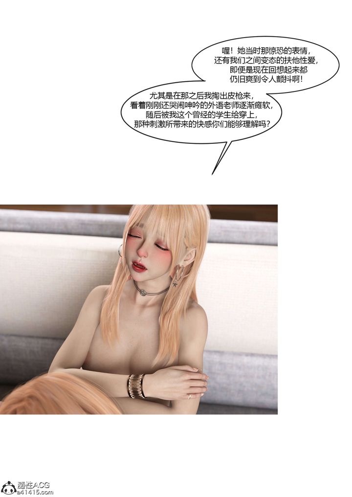 [3D][Ackerman]我的妈妈被损友穿上了第17话