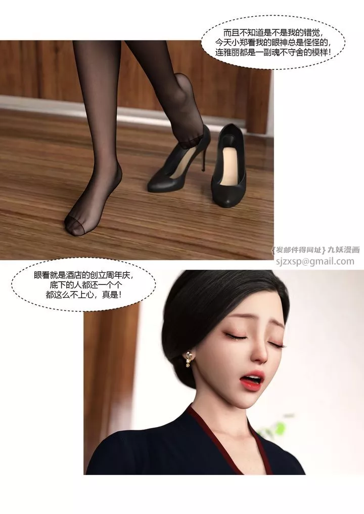 [3D][Ackerman]我的妈妈被损友穿上了-第17话 - 图片 31