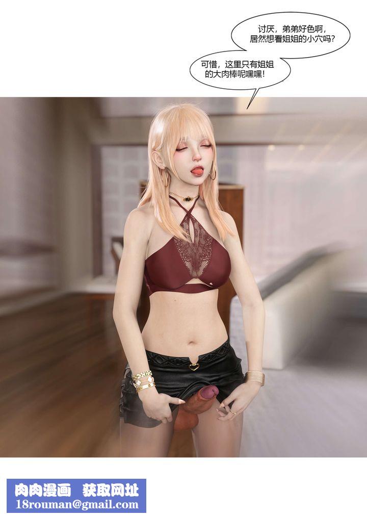 [3D][Ackerman]我的妈妈被损友穿上了第17话