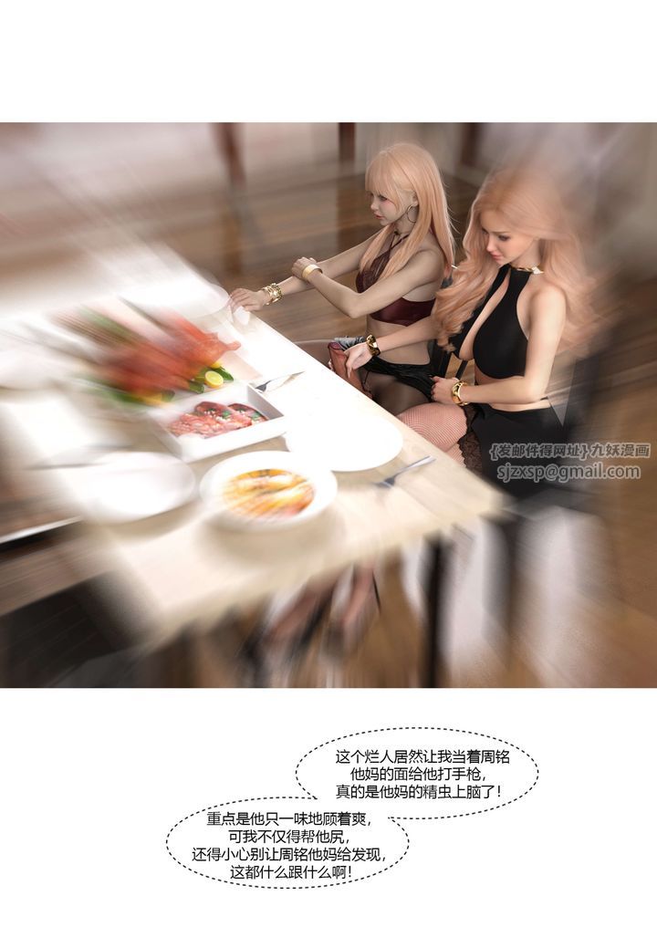 [3D][Ackerman]我的妈妈被损友穿上了第17话