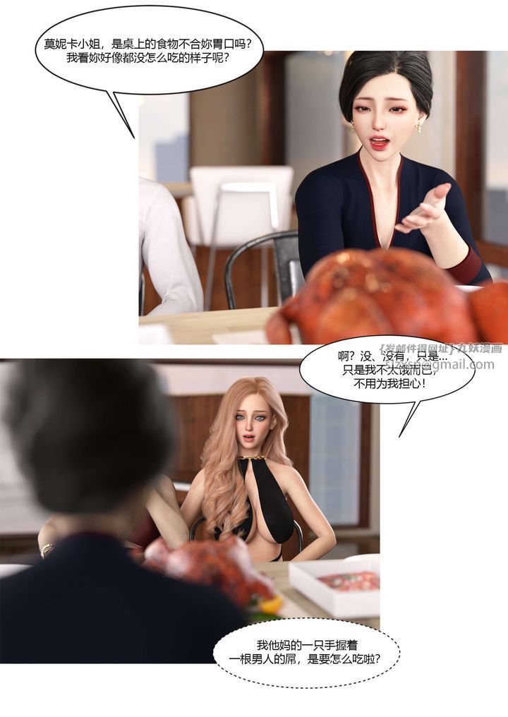 [3D][Ackerman]我的妈妈被损友穿上了第17话