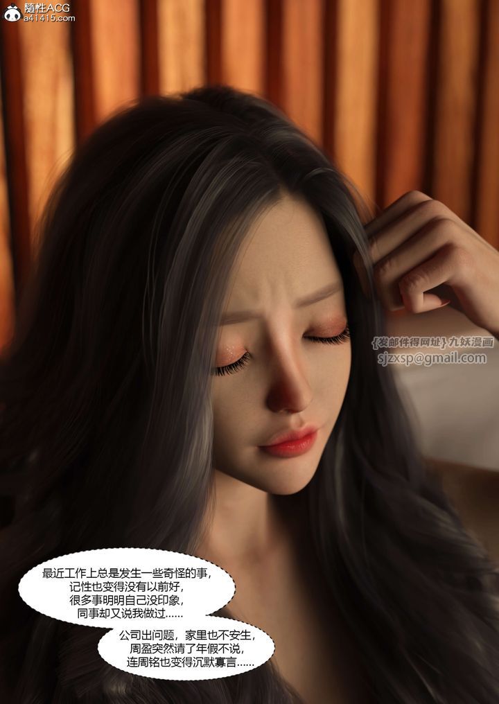 [3D][Ackerman]我的妈妈被损友穿上了第18话