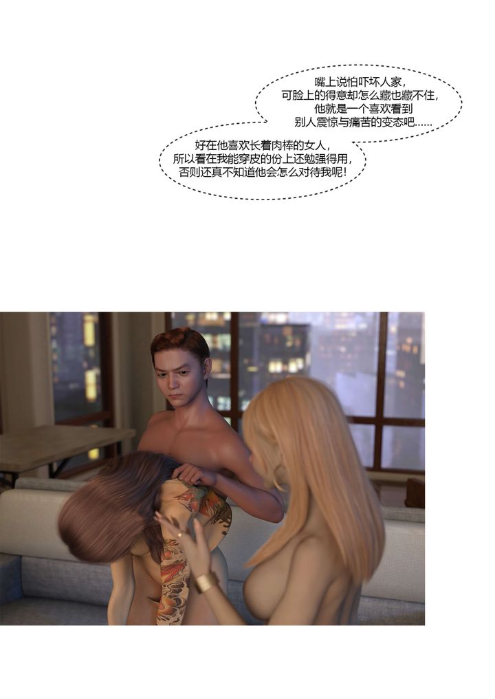 [3D][Ackerman]我的妈妈被损友穿上了第18话