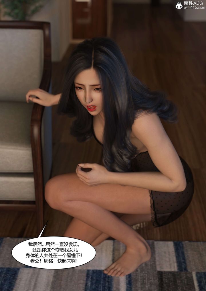 [3D][Ackerman]我的妈妈被损友穿上了第18话