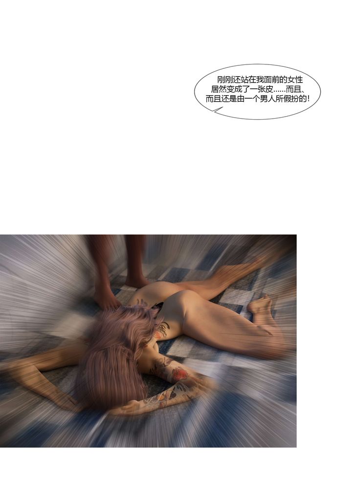 [3D][Ackerman]我的妈妈被损友穿上了第18话