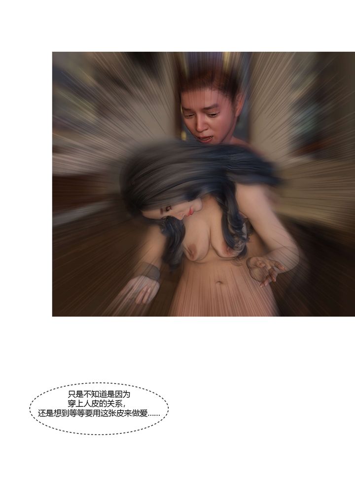 [3D][Ackerman]我的妈妈被损友穿上了第18话