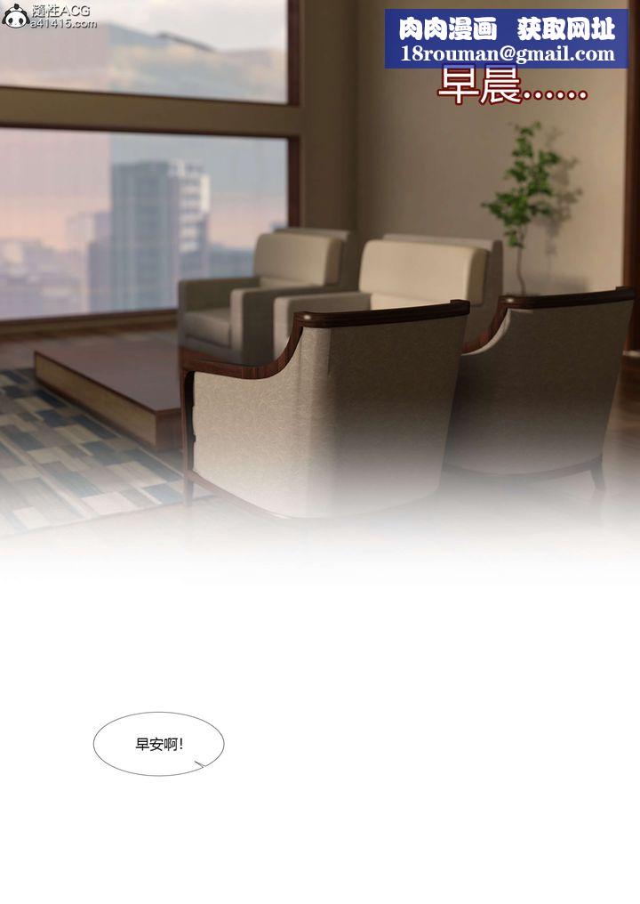 [3D][Ackerman]我的妈妈被损友穿上了第19话