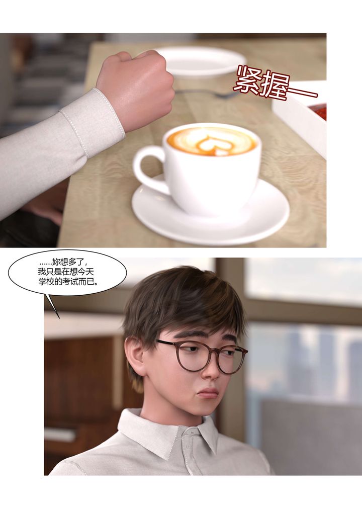 [3D][Ackerman]我的妈妈被损友穿上了第19话