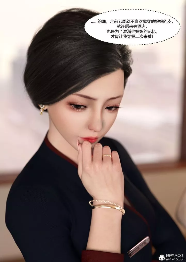 [3D][Ackerman]我的妈妈被损友穿上了-第19话 - 图片 20