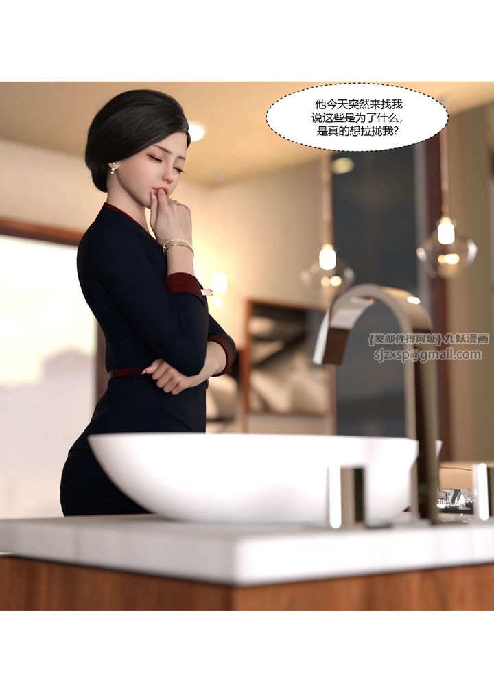 [3D][Ackerman]我的妈妈被损友穿上了第19话