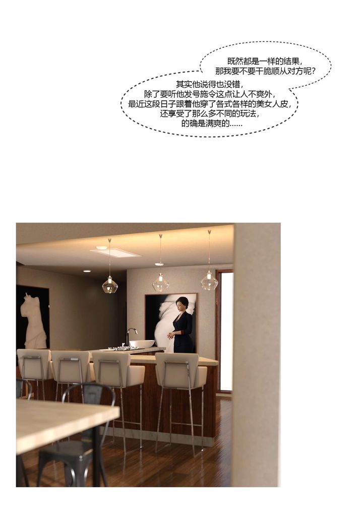 [3D][Ackerman]我的妈妈被损友穿上了第19话