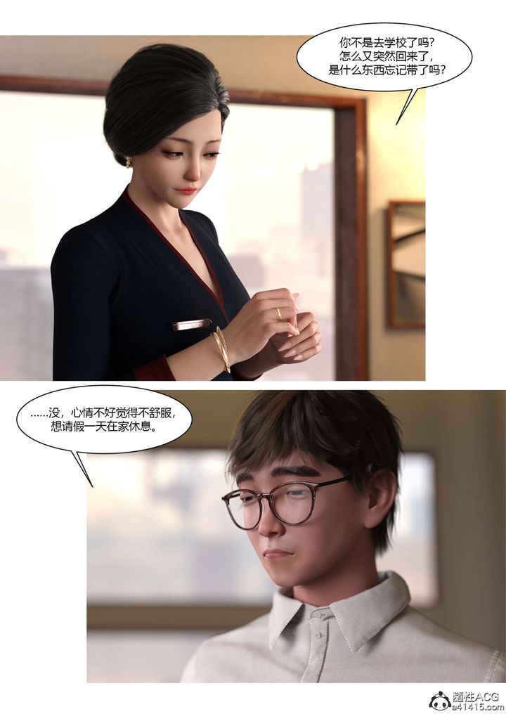 [3D][Ackerman]我的妈妈被损友穿上了第19话