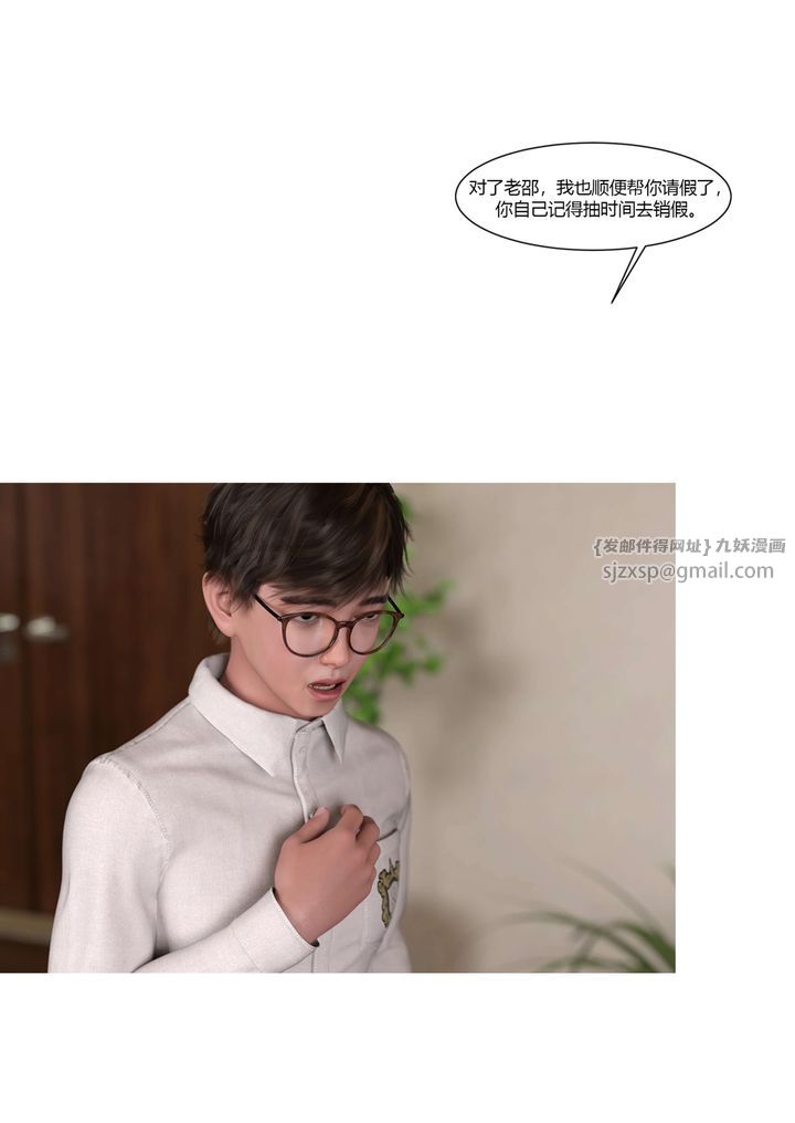 [3D][Ackerman]我的妈妈被损友穿上了第19话