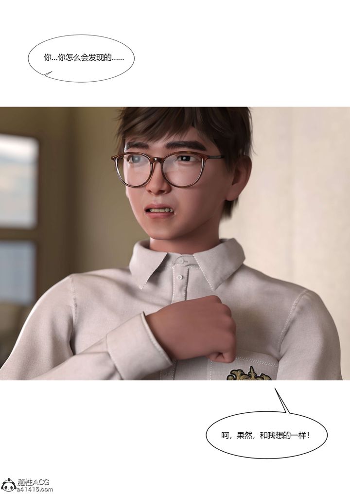 [3D][Ackerman]我的妈妈被损友穿上了第19话