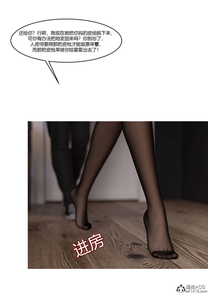 [3D][Ackerman]我的妈妈被损友穿上了第19话