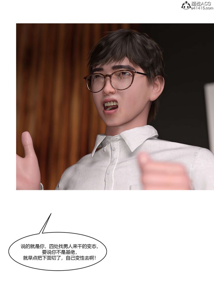 [3D][Ackerman]我的妈妈被损友穿上了第19话