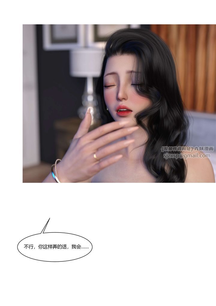 [3D][Ackerman]我的妈妈被损友穿上了第19话