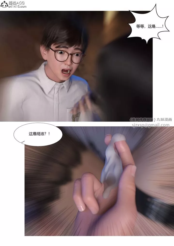 [3D][Ackerman]我的妈妈被损友穿上了-第19话 - 图片 66